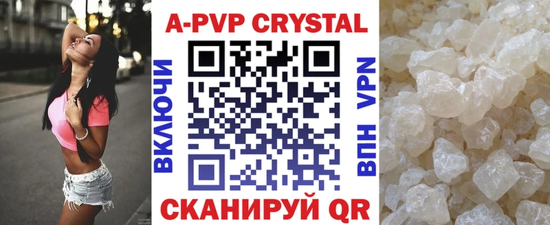 Alpha PVP кристаллы  где купить наркотик  Асбест 