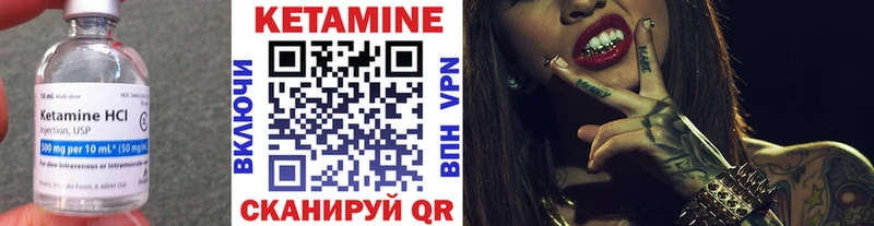 КЕТАМИН ketamine omg как войти Асбест