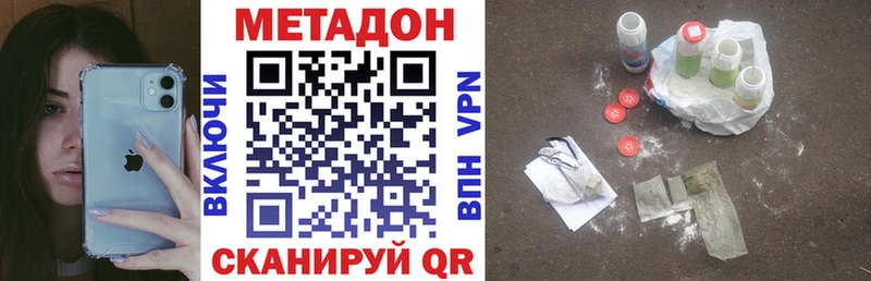 Метадон белоснежный Асбест